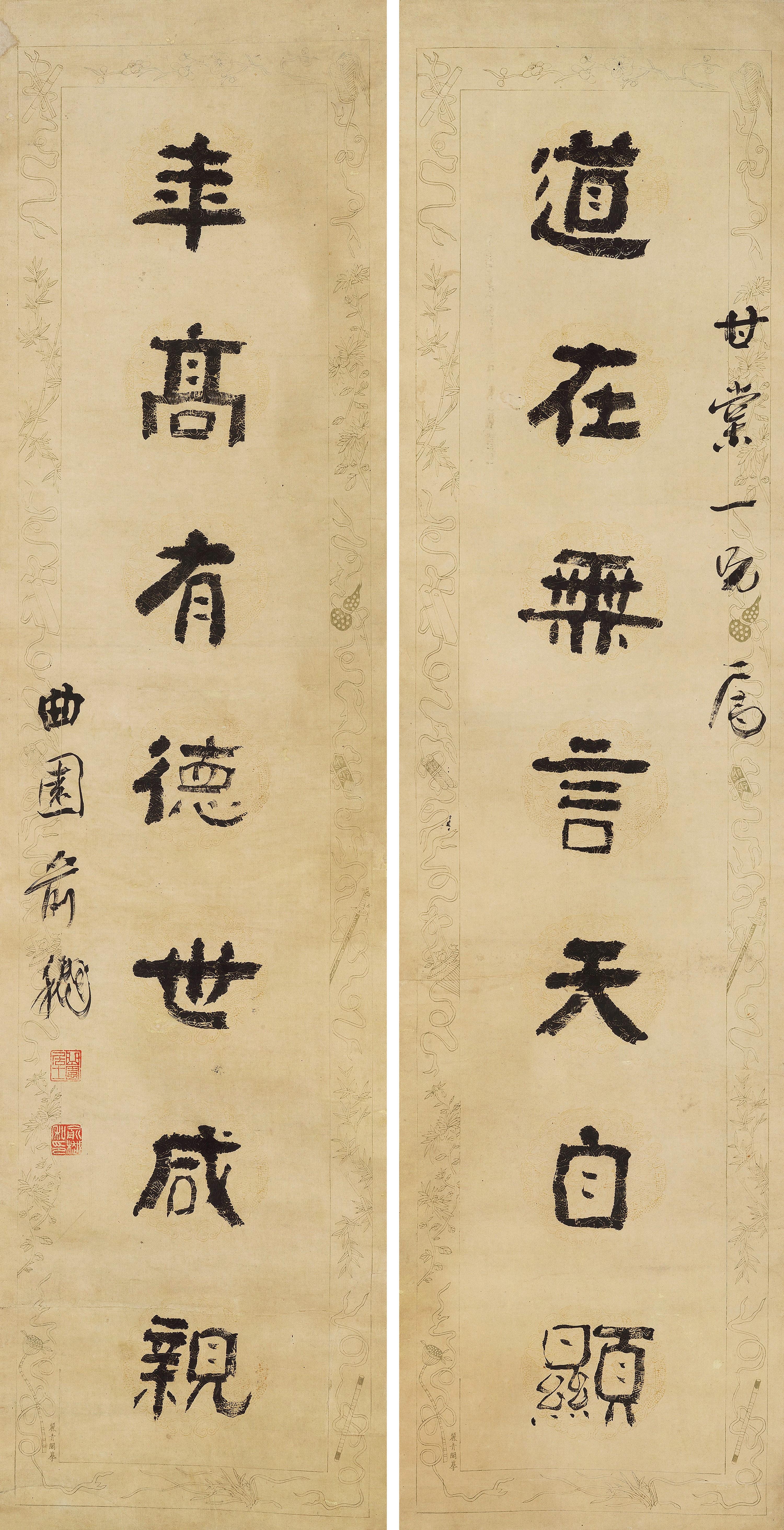 Yu Yue - Seven Character Couplet In Clerical Script