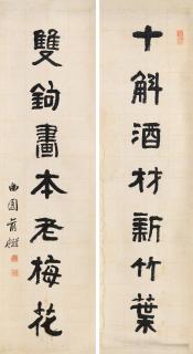 Yu Yue - Seven Characters Couplet In Clerical Script