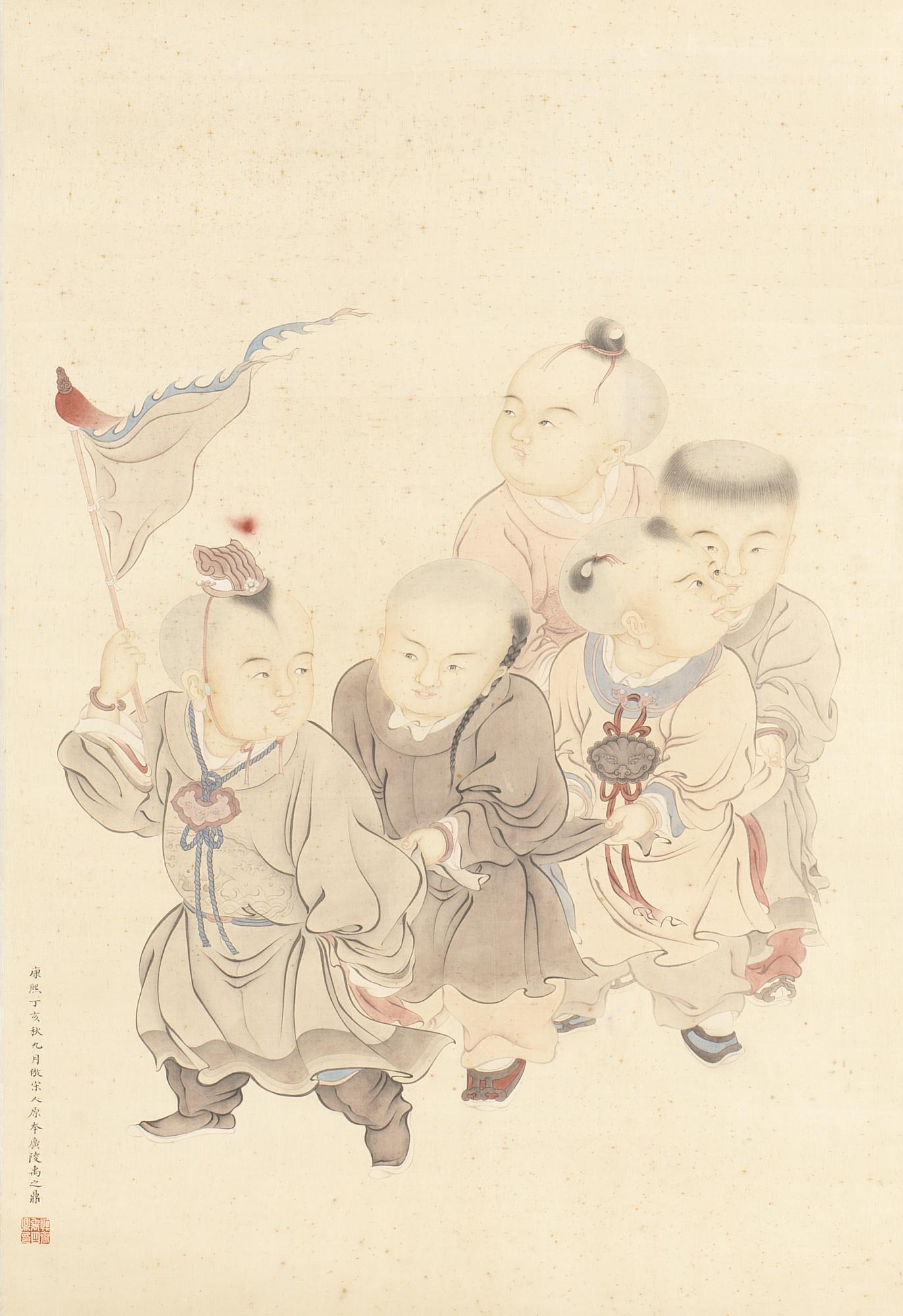 Yu Zhiding - Children Playing