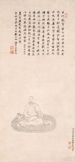 Yu Zhiding - Portrait Of Wang Yuanqi