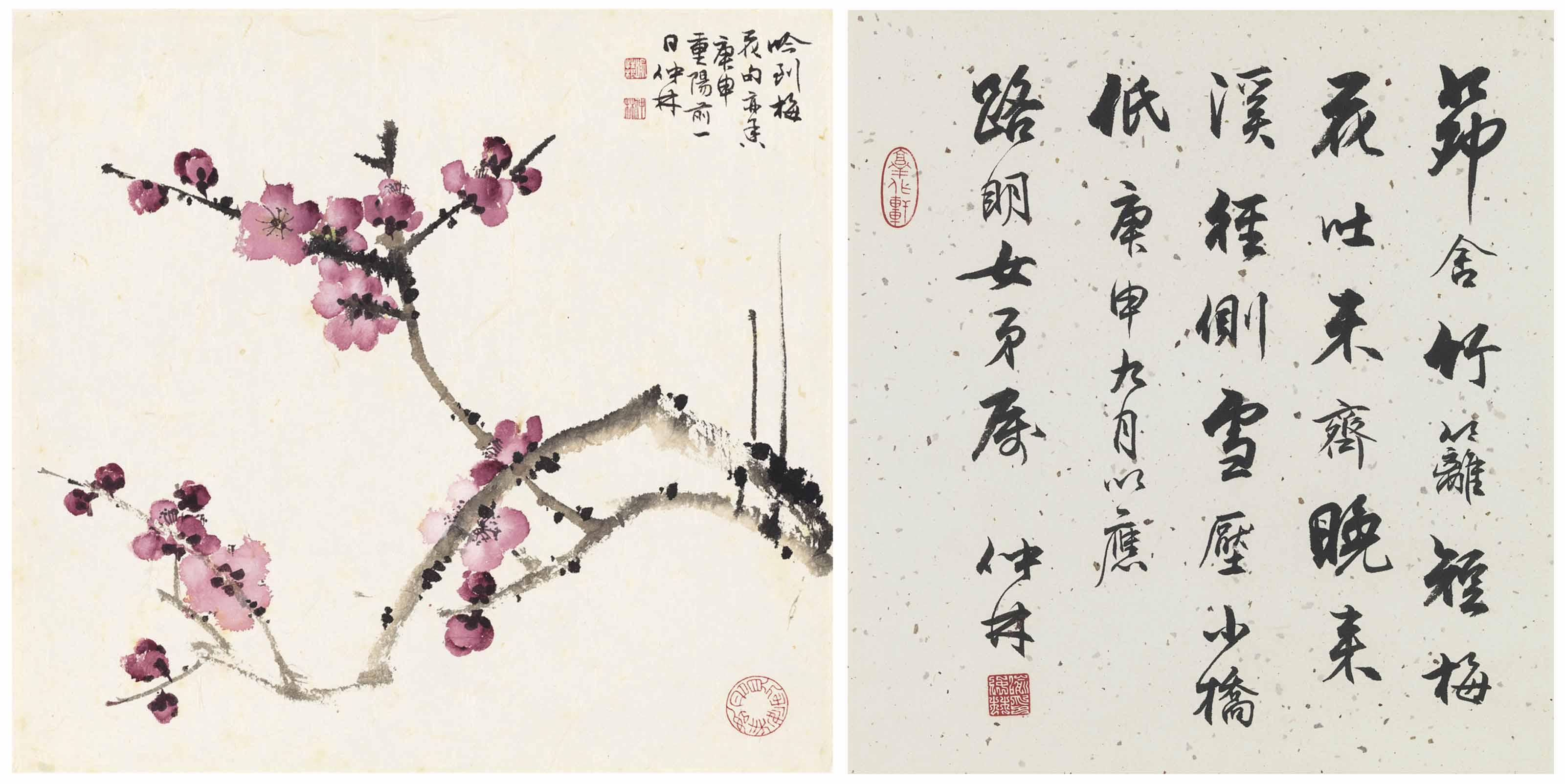 Yu Zhonglin - Blossoms/Calligraphy
