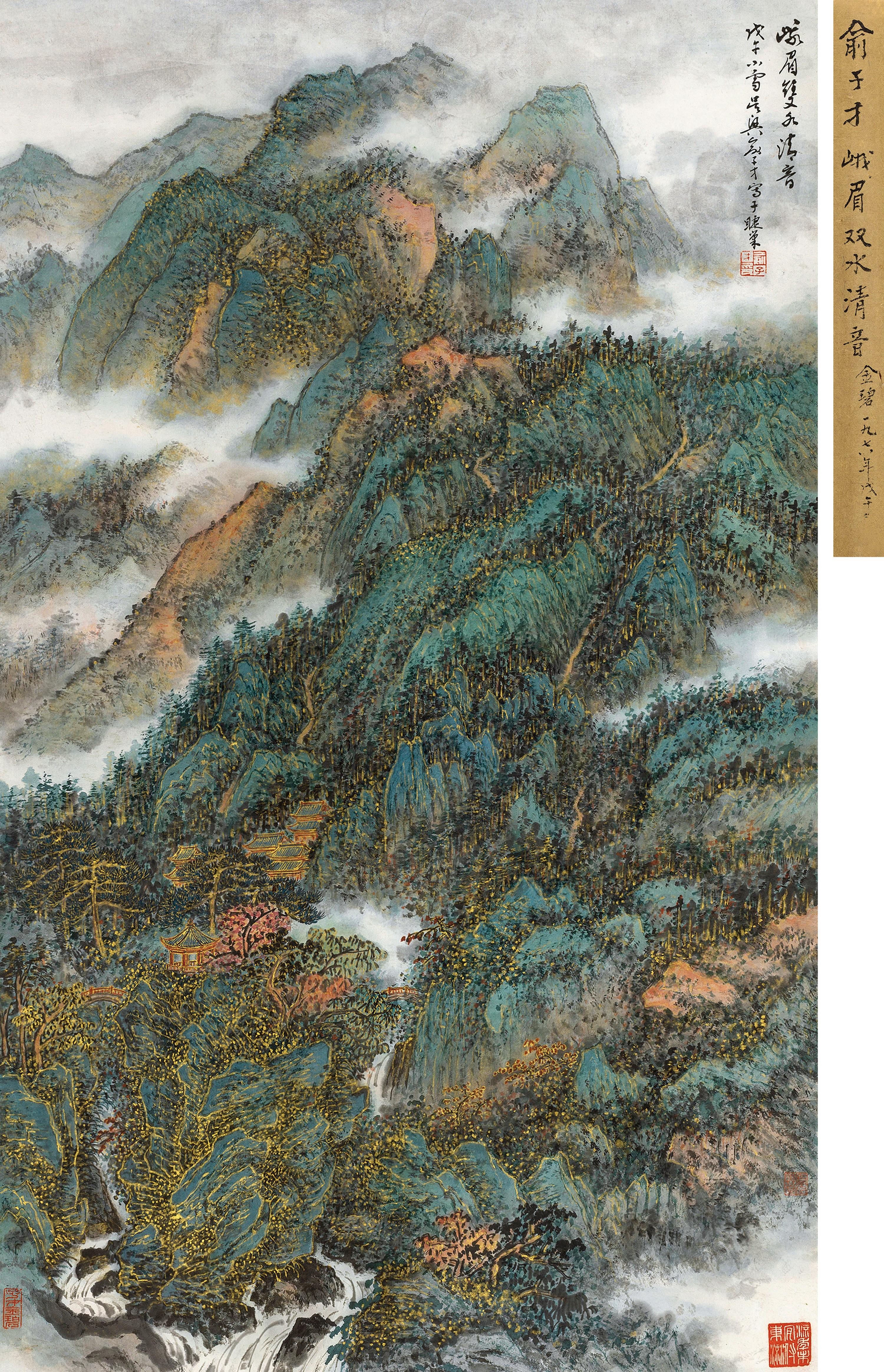 Yu Zicai - Landscape