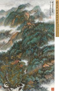 Yu Zicai - Landscape