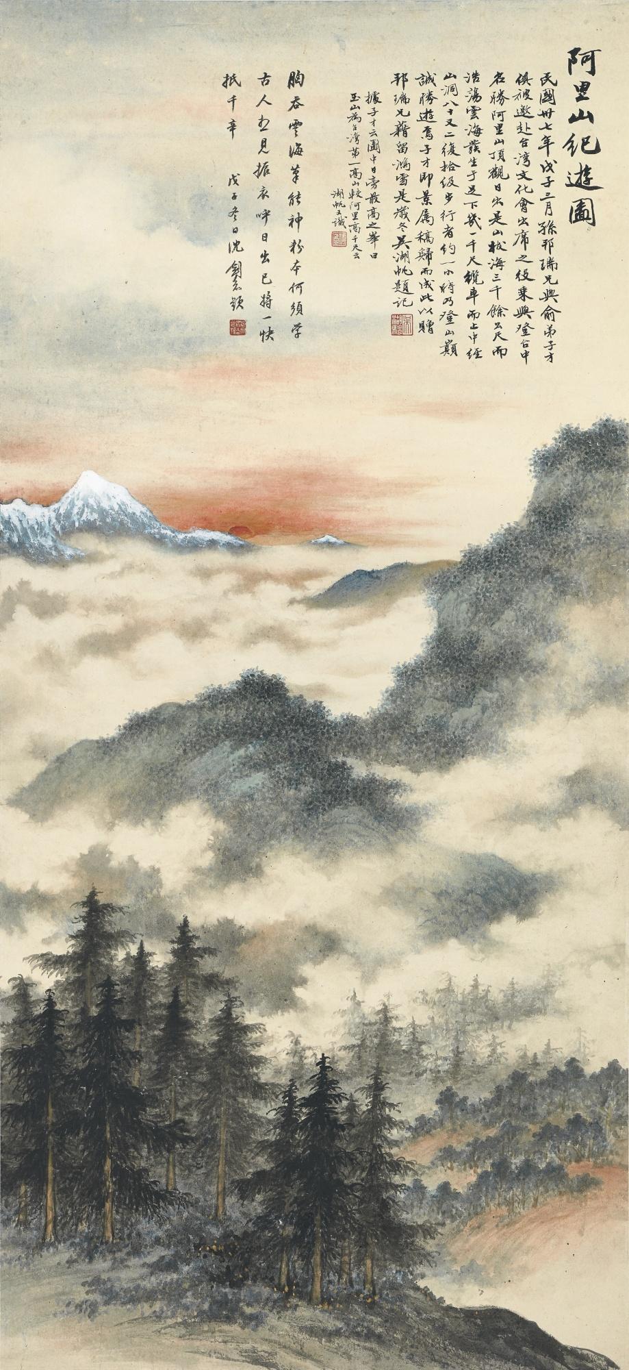 Yu Zicai - Sunrise At Alishan