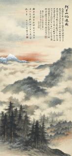 Yu Zicai - Sunrise At Alishan