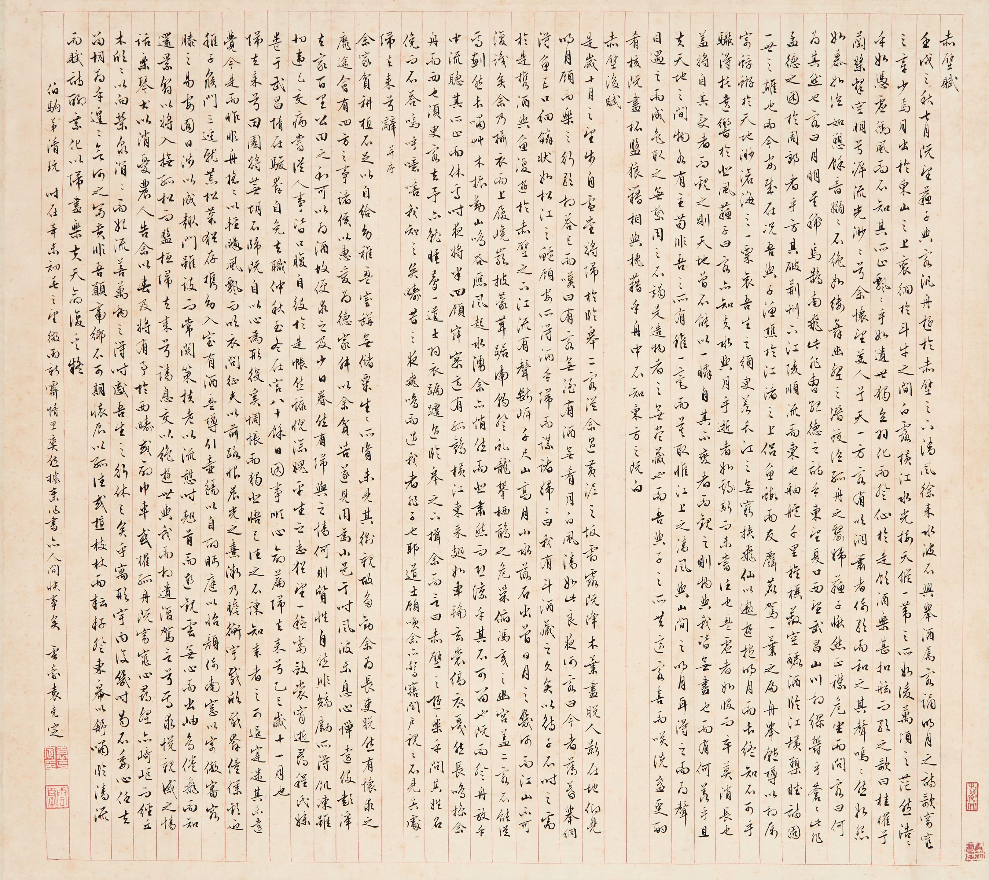 Yuan Keding - Calligraphy in Running Script