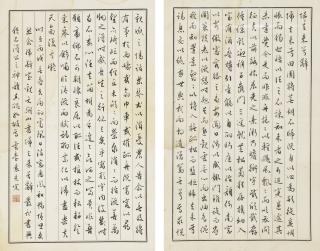 Yuan Keding - Tao Yuanming\'S Essay In Running Script