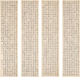 Yuan Kewen Yuan Kewen - Calligraphy After Ouyang Xun