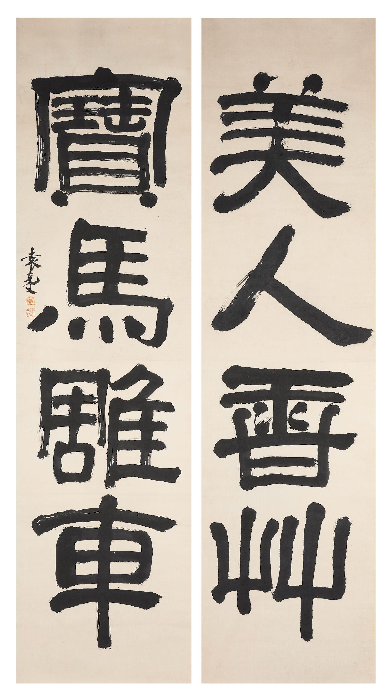 Yuan Kewen - Calligraphy Couplet in Clearical Script
