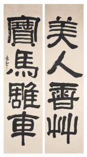 Yuan Kewen - Calligraphy Couplet in Clearical Script