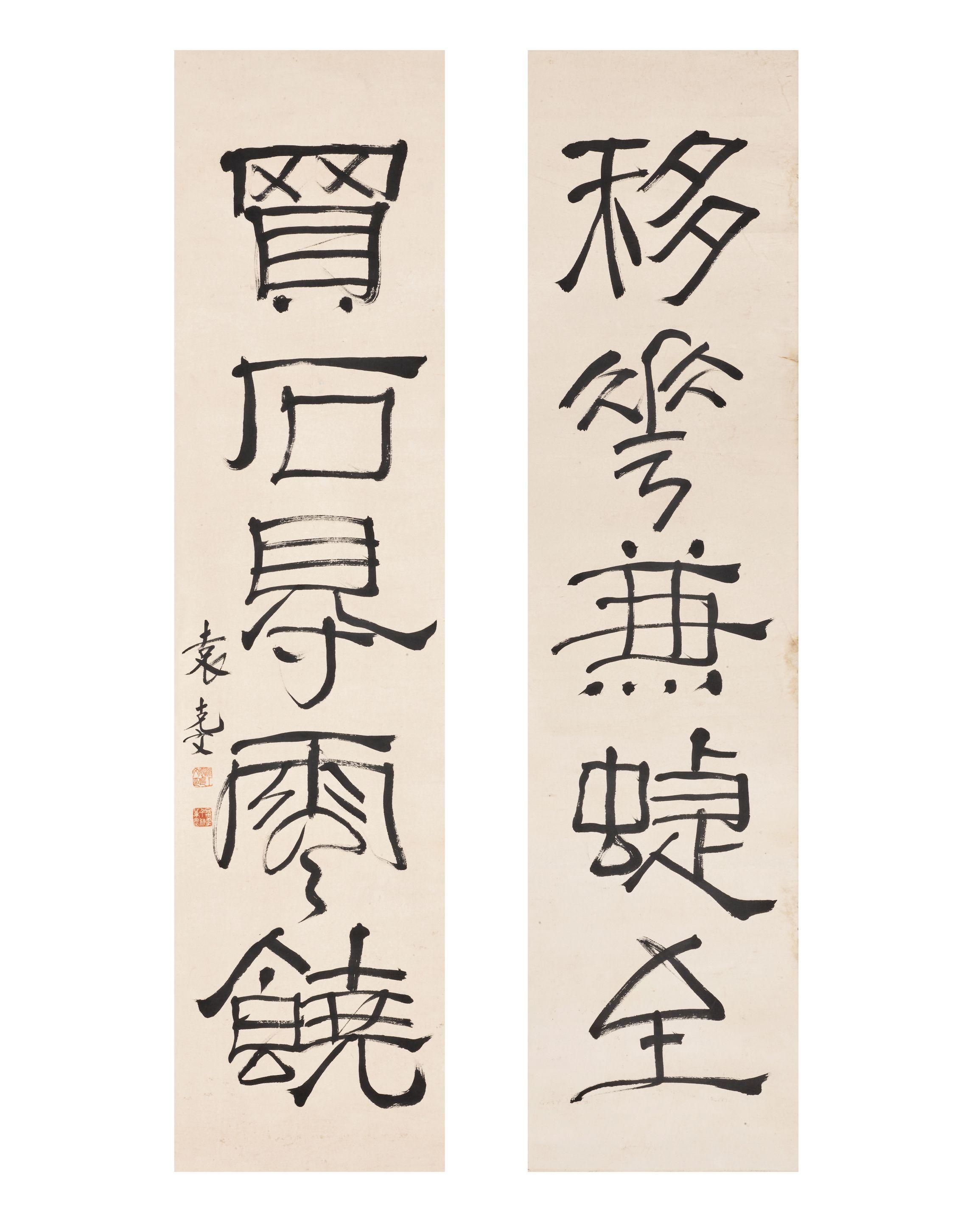 Yuan Kewen - Calligraphy Couplet in Clerical Script