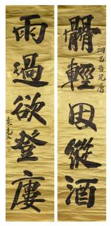 Yuan Kewen - Calligraphy Couplet in Running Script