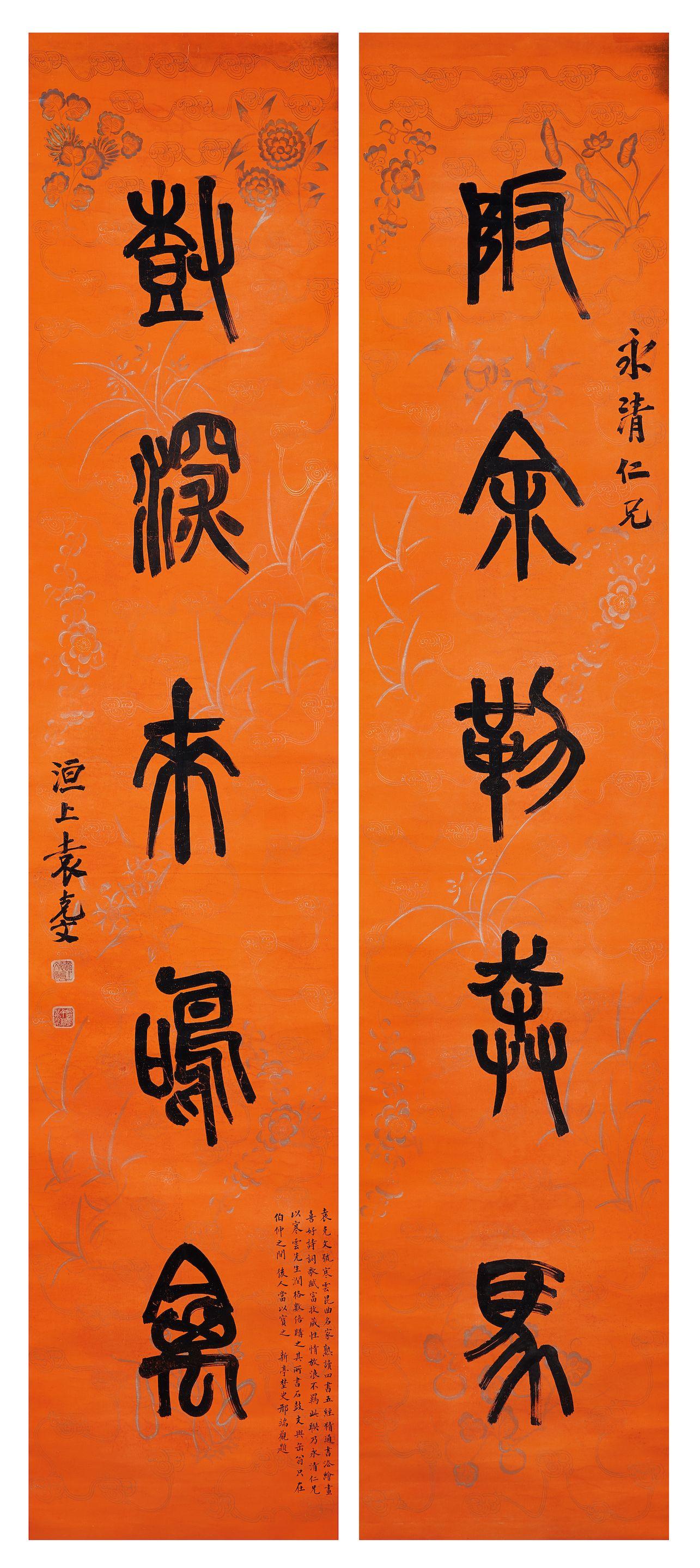 Yuan Kewen - Calligraphy Couplet in Stone-drum Script