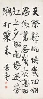 Yuan Kewen - Calligraphy in Running Script