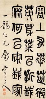 Yuan Kewen - Calligraphy in Seal Script