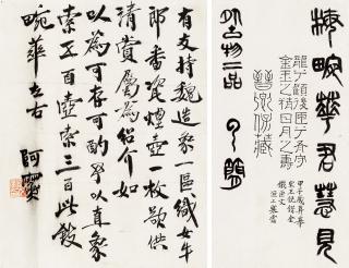 Yuan Kewen - Calligraphy
