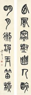 Yuan Kewen - Calligrpahy Couplet In Zhuanshu