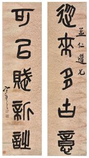 Yuan Kewen - Five-character Calligraphic Couplet in Seal Script