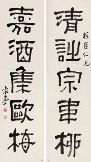 Yuan Kewen - Five-Character Couplet In Clerical Script