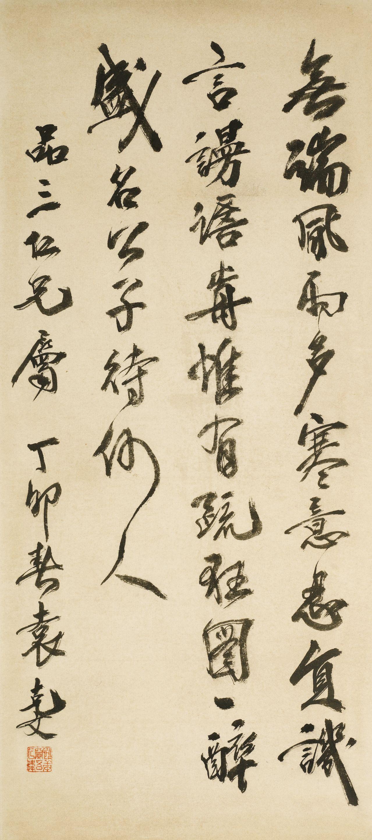 Yuan Kewen - Poem in Running Script