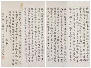 Yuan Kewen - Poems In Running Script