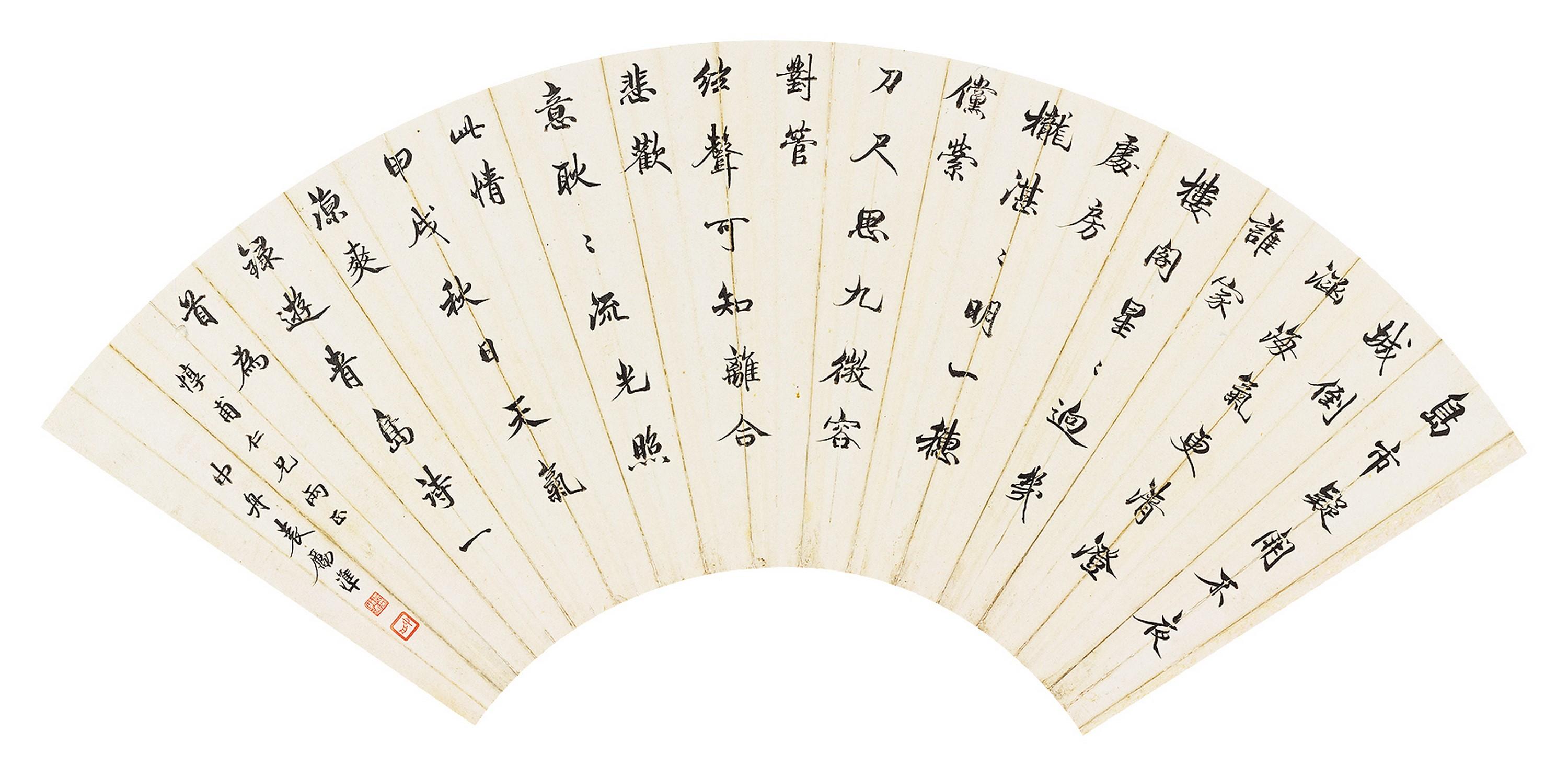 Yuan Lizhun - Calligraphy Running Script