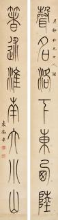 Yuan Lizhun - Seven-Character Couplet In Seal Script
