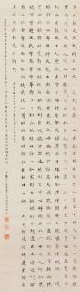 Yuan Mei - Calligraphy In Regular Script