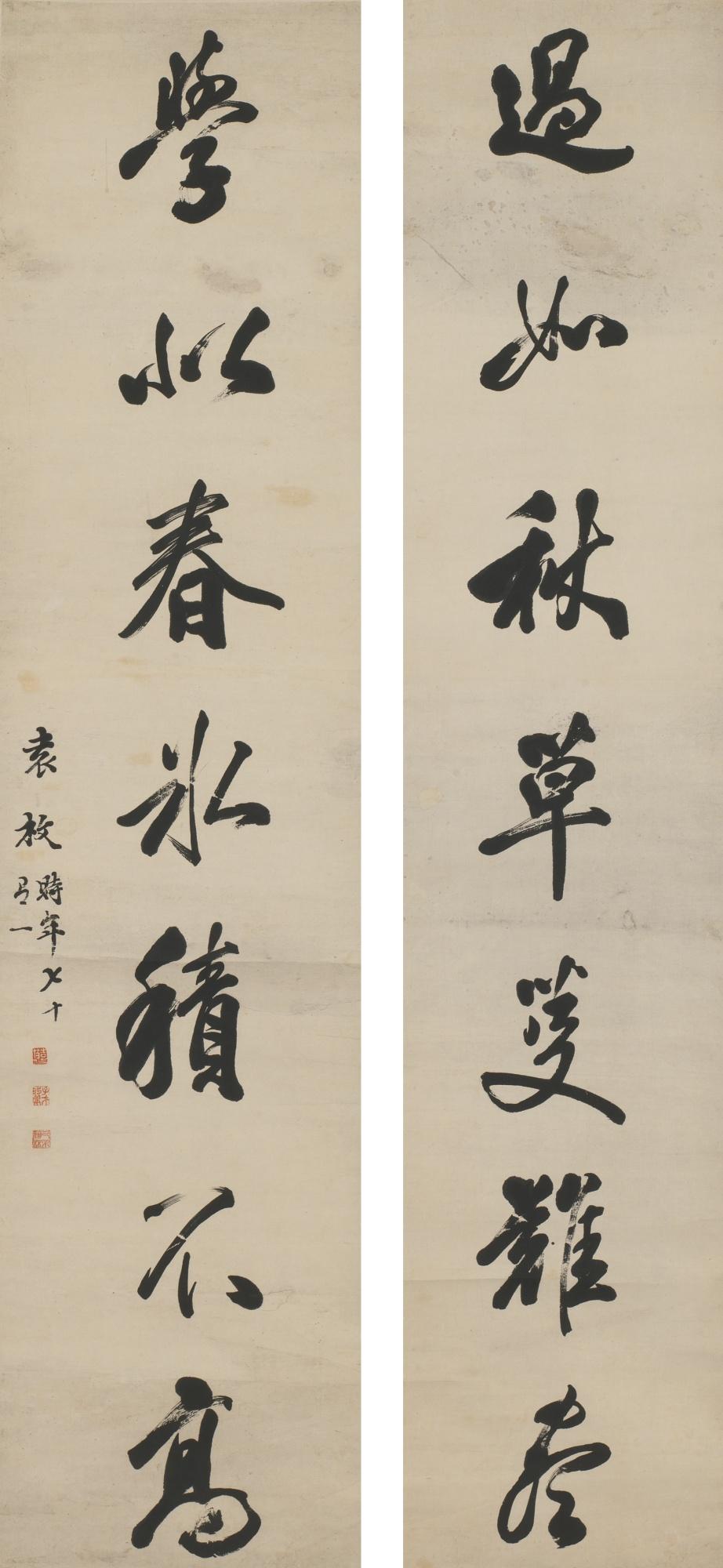 Yuan Mei - Couplet In Running Script