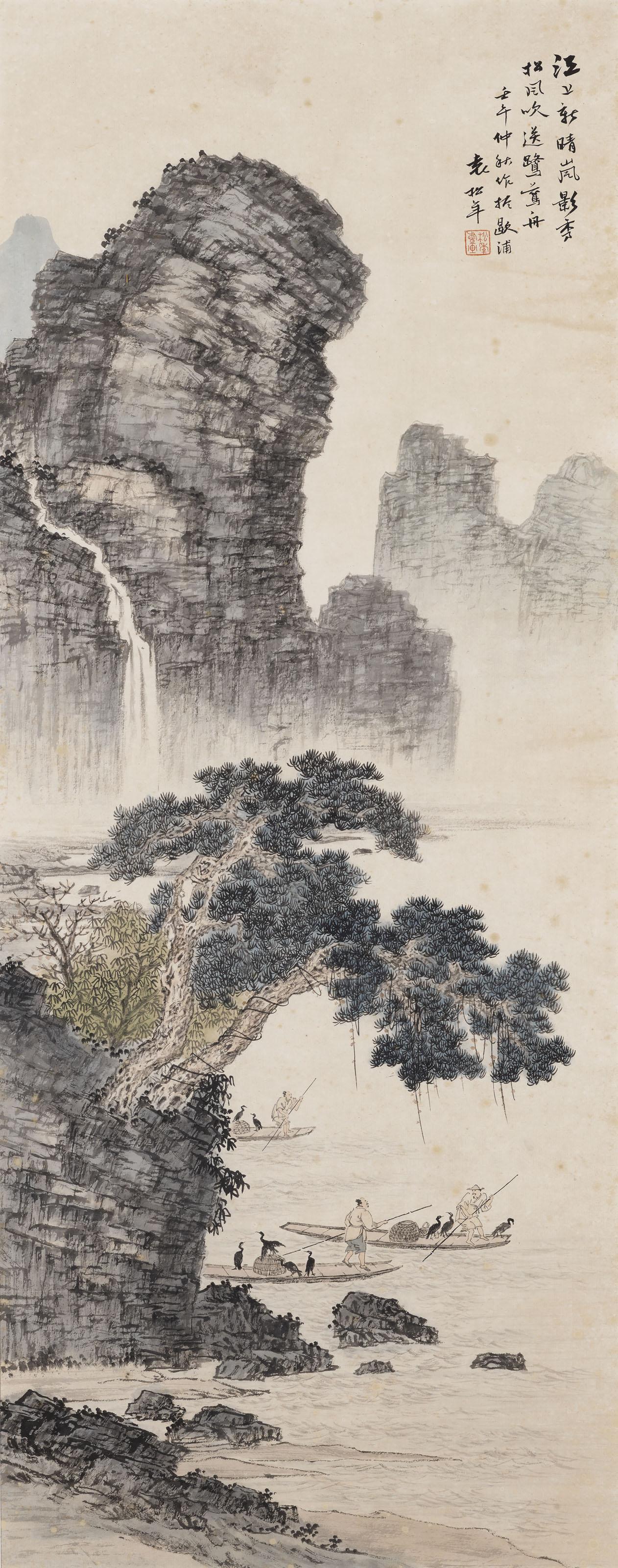 Yuan Songnian - Boating At Leisure