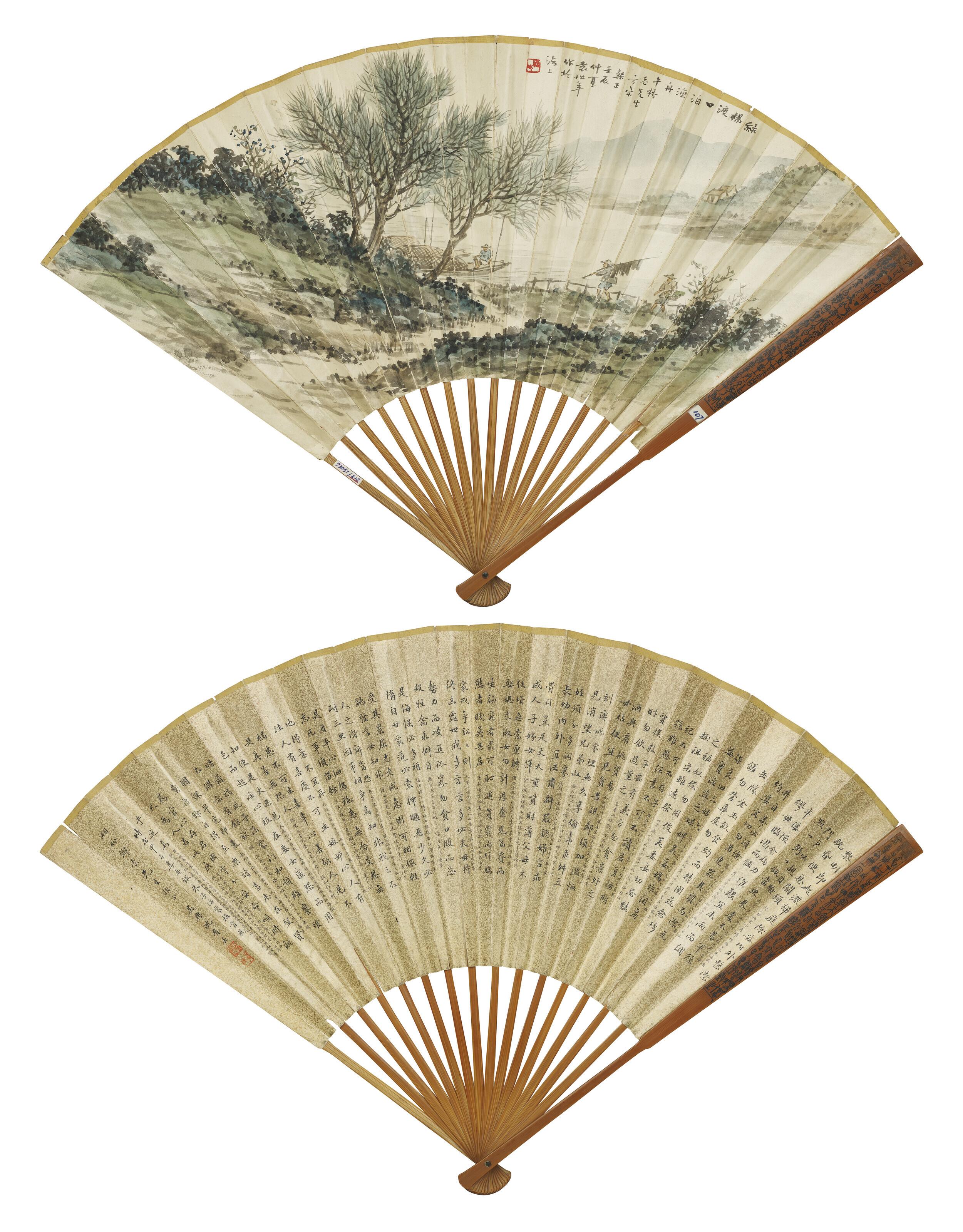 Yuan Songnian - Fishing Boats at the Harbour / Zhu Zi’s Family Motto