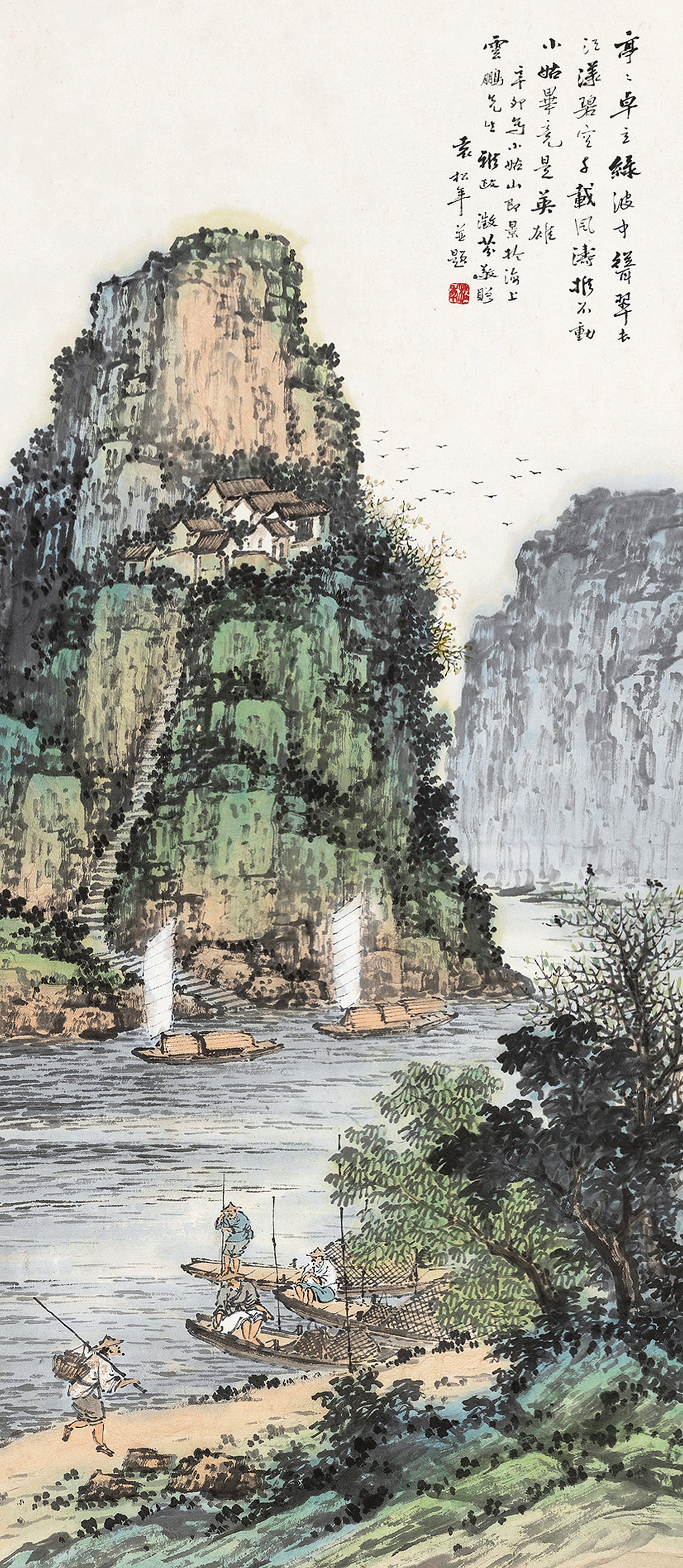 Yuan Songnian - Landscape And Figures