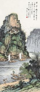 Yuan Songnian - Landscape And Figures