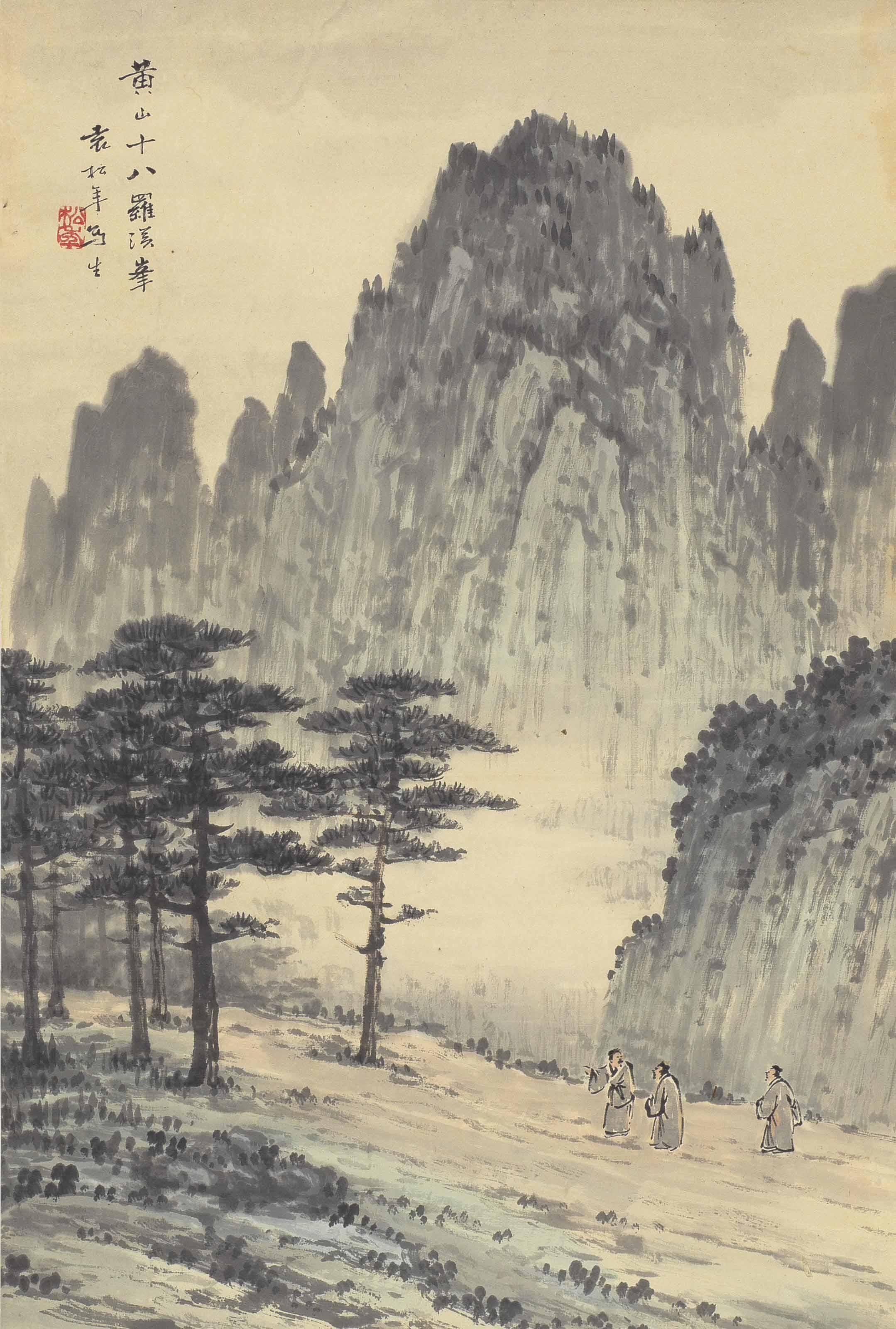 Yuan Songnian - Visiting Friends in the Mountains