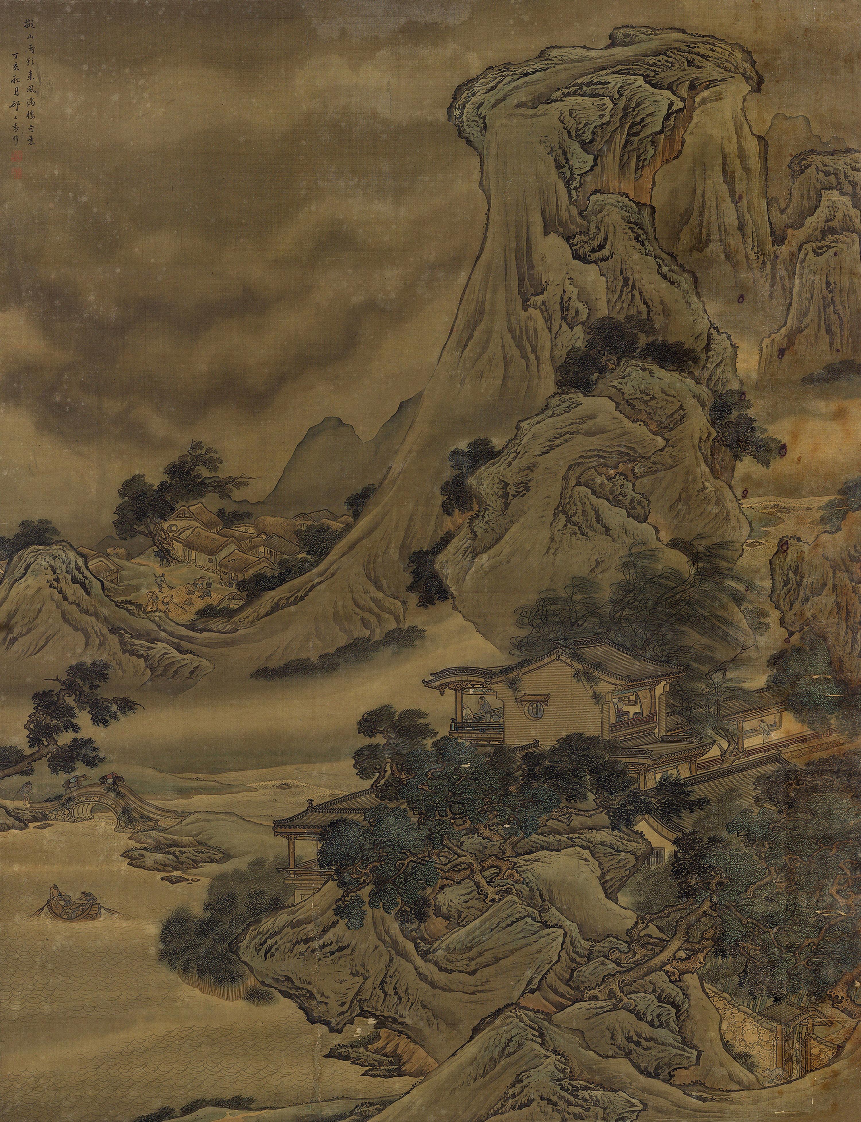 Yuan Yao - Mountains In Rain