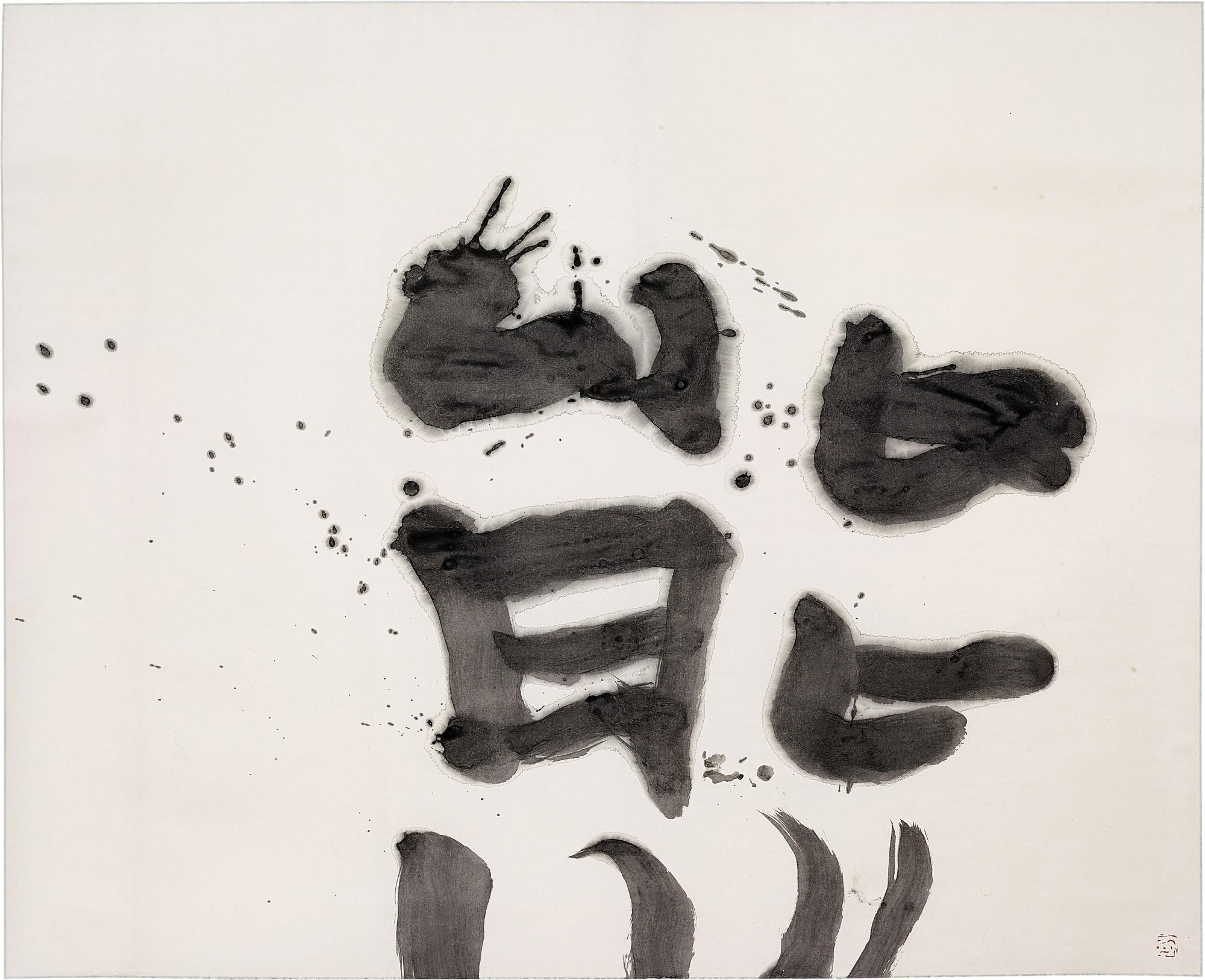 Yūichi Inoue - Bear