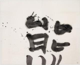 Yūichi Inoue - Bear