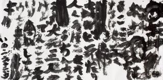 Yuichi Inoue - Bukkokushi-Ge(Painted In 1980)