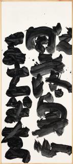 Yuichi Inoue - Datsuraku-Shinshin(The Casting-Away Of Body And Mind)(Painted In 1972)