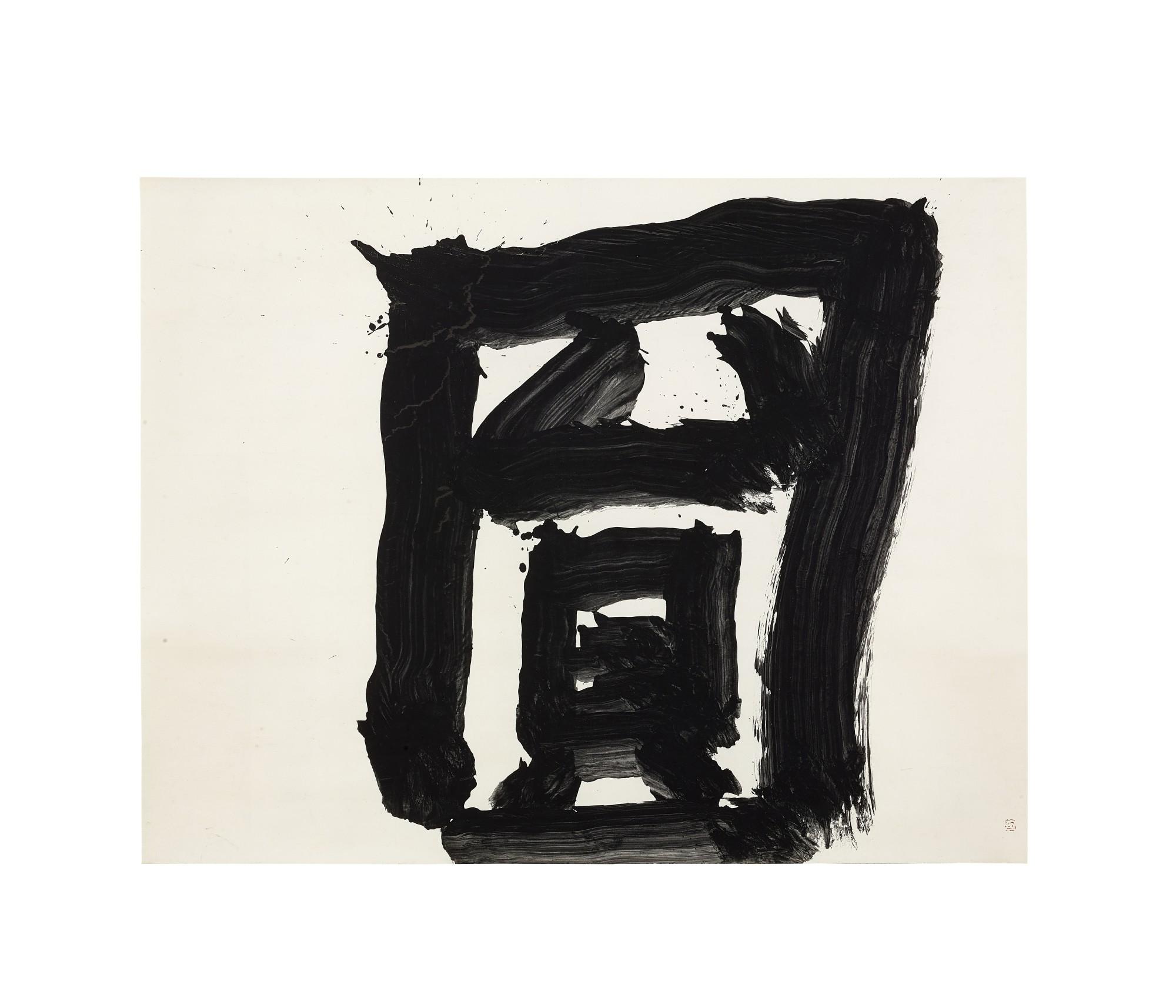 Yūichi Inoue - EN (Circle)