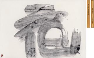 Yuichi Inoue - Hana （Flower）(Painted In 1970)