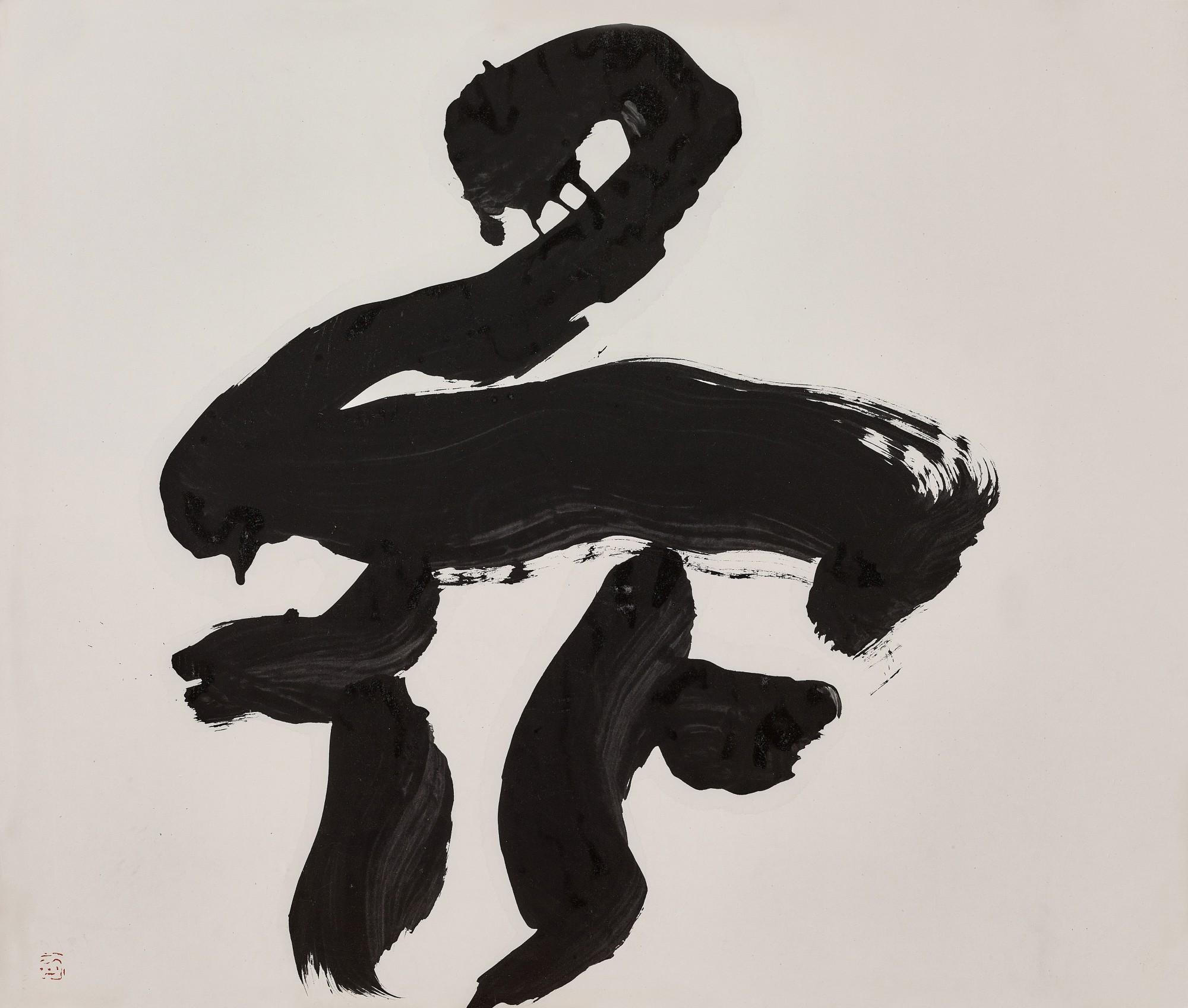 Yūichi Inoue - Hana (Flower)