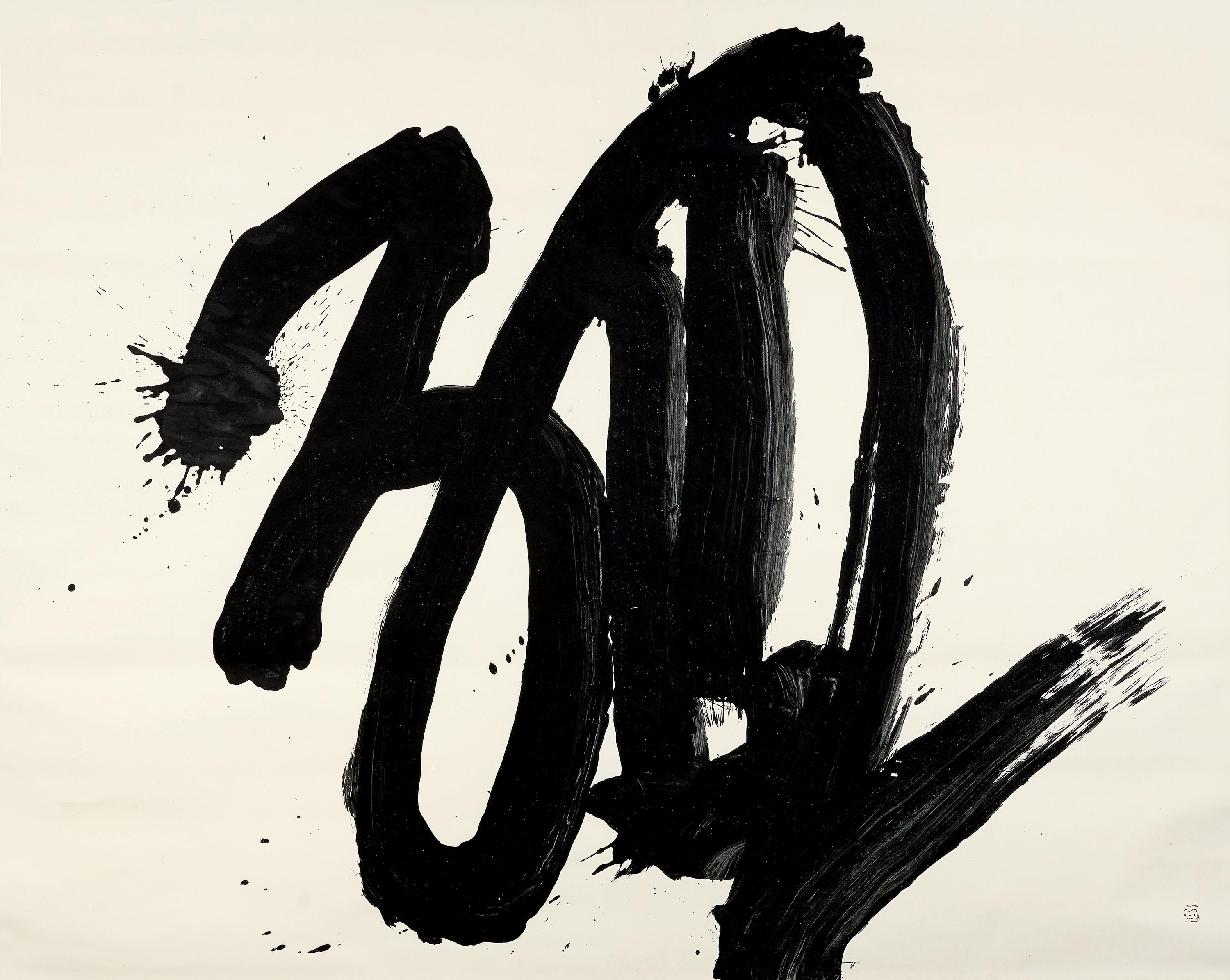 Yuichi Inoue - Ko (Painted In 1978)