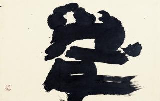 Yuichi Inoue - Love (Painted In 1972)