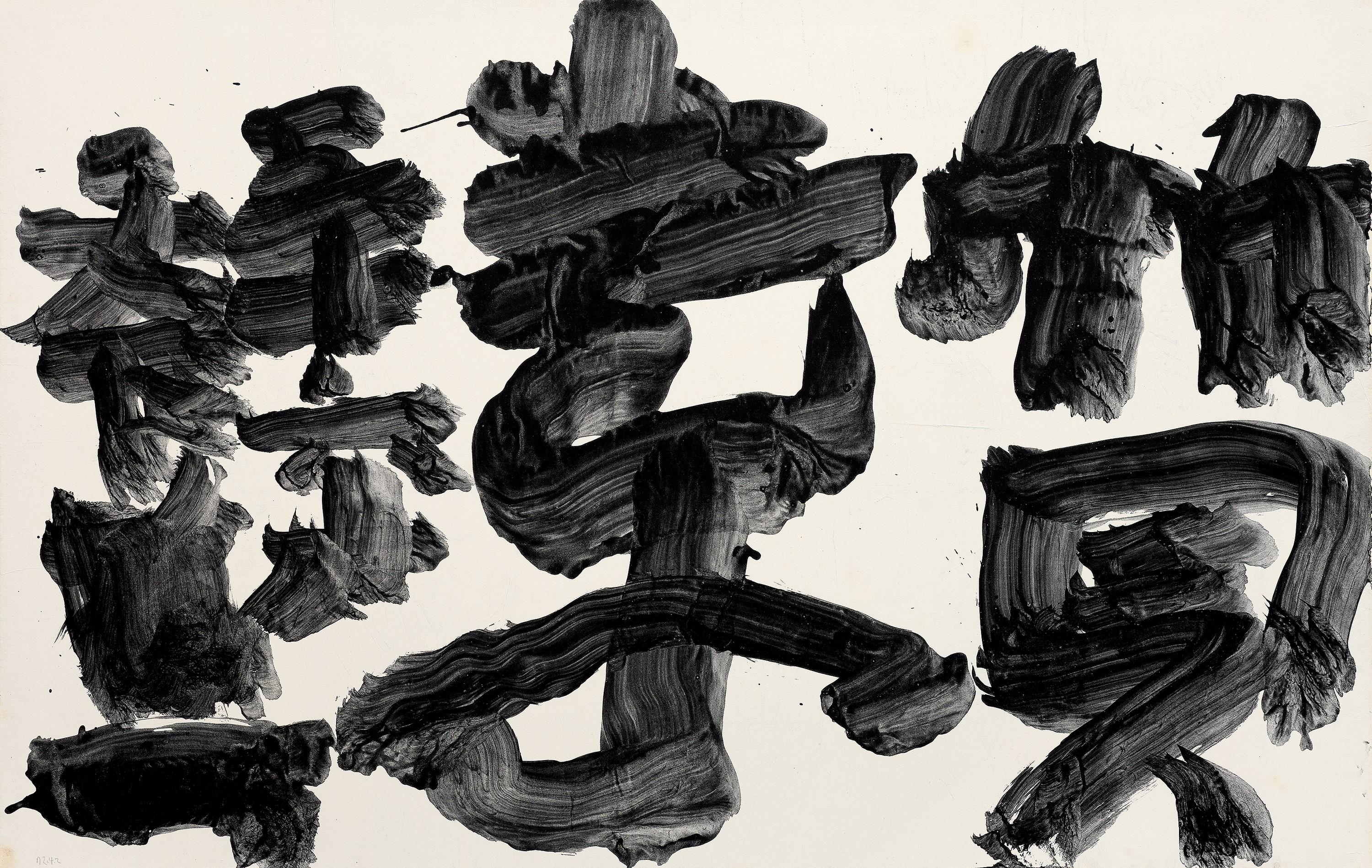 Yuichi Inoue - Shisso (Painted In 1972)