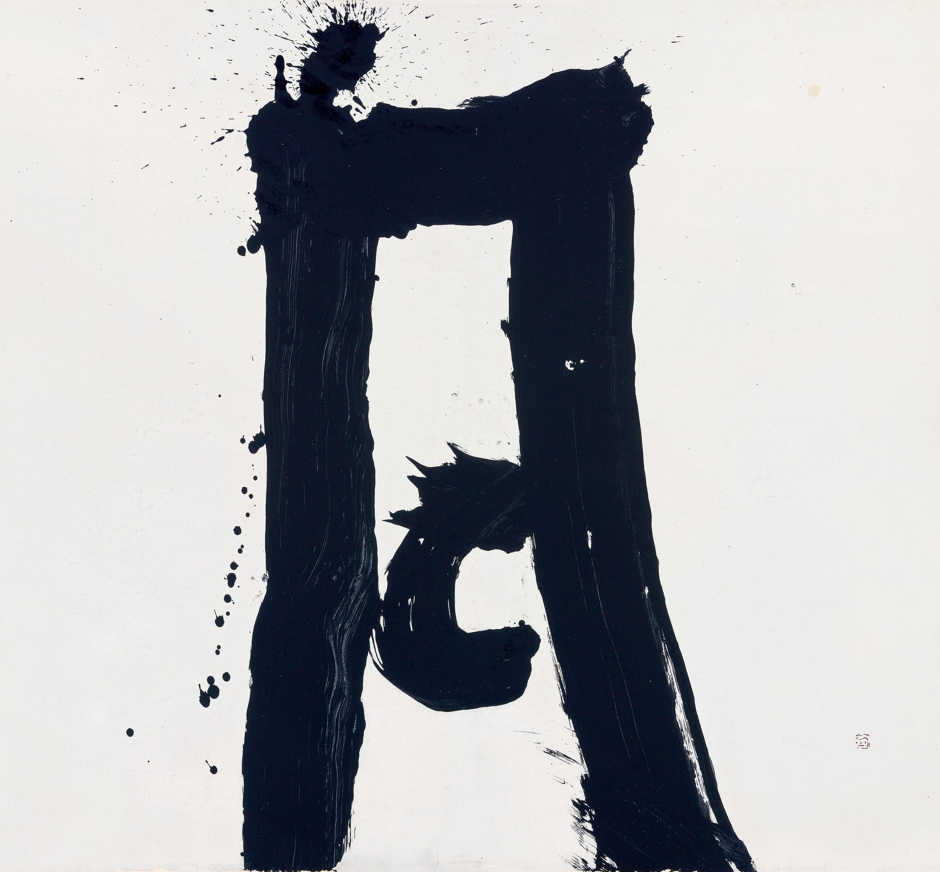 Yuichi Inoue - Tsuki (Moon)(Painted In 1977)