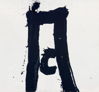 Yuichi Inoue - Tsuki (Moon)(Painted In 1977)