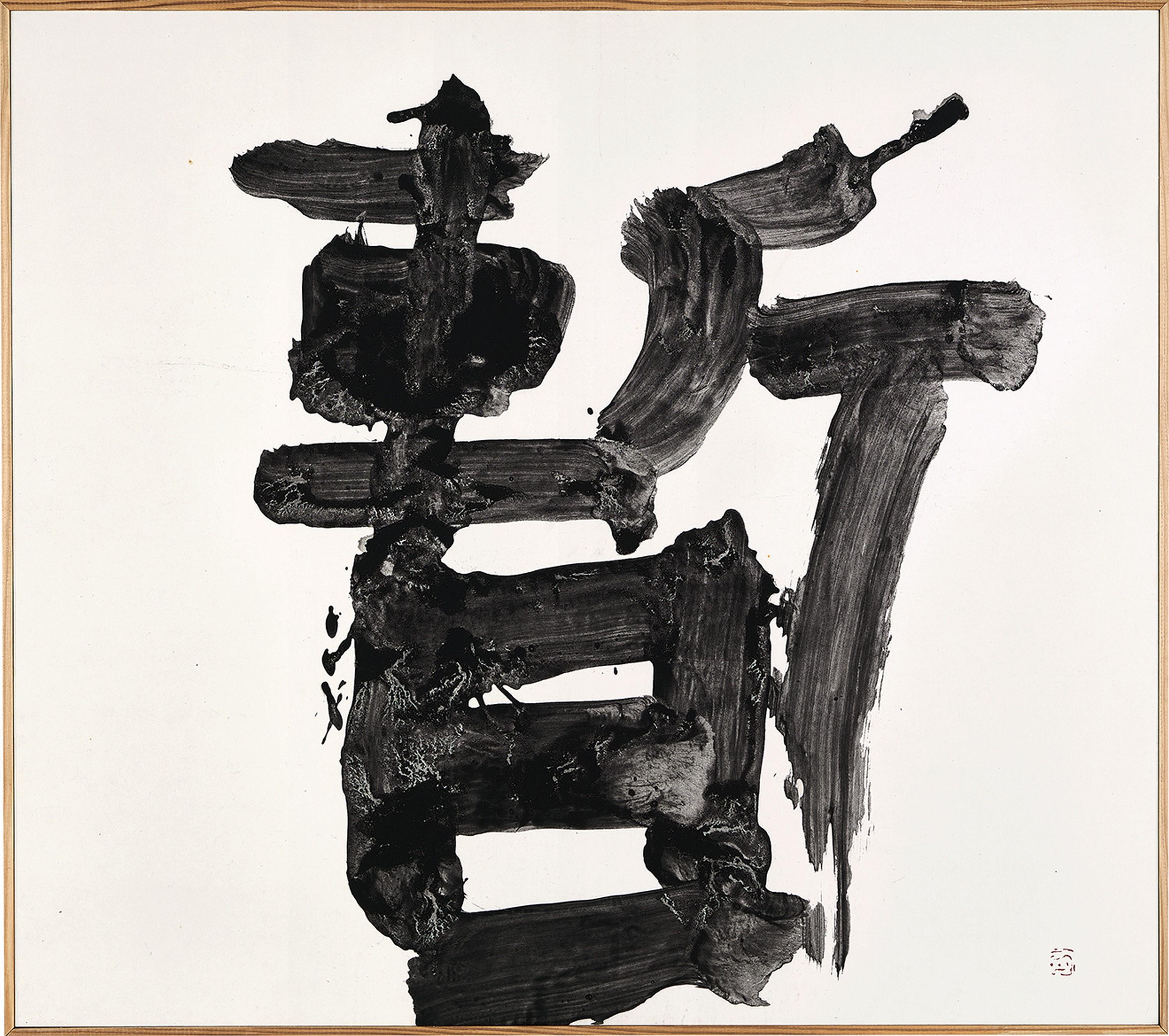 Yuichi Inoue - Zan (A Moment)(Painted In 1975)