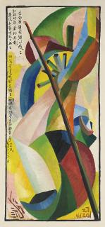 Yun Gee - Dancing In The Music