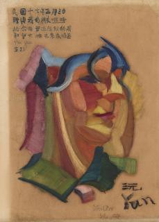 Yun Gee - Jeune Fille Amricaine (Portrait of a Young American Woman)